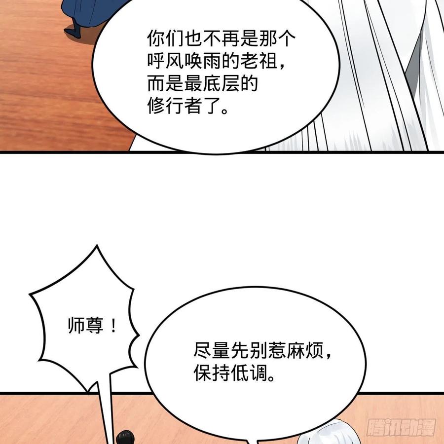 234回 云霄飞舟59