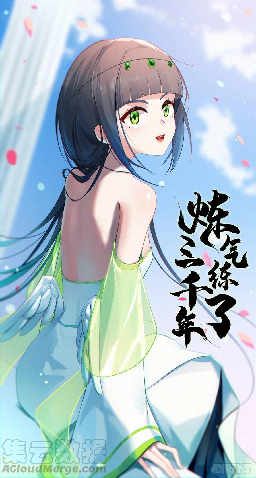 207回 仙帝上门0