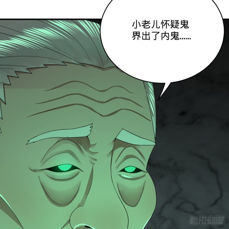 192回 阴尊拜见仙祖！59