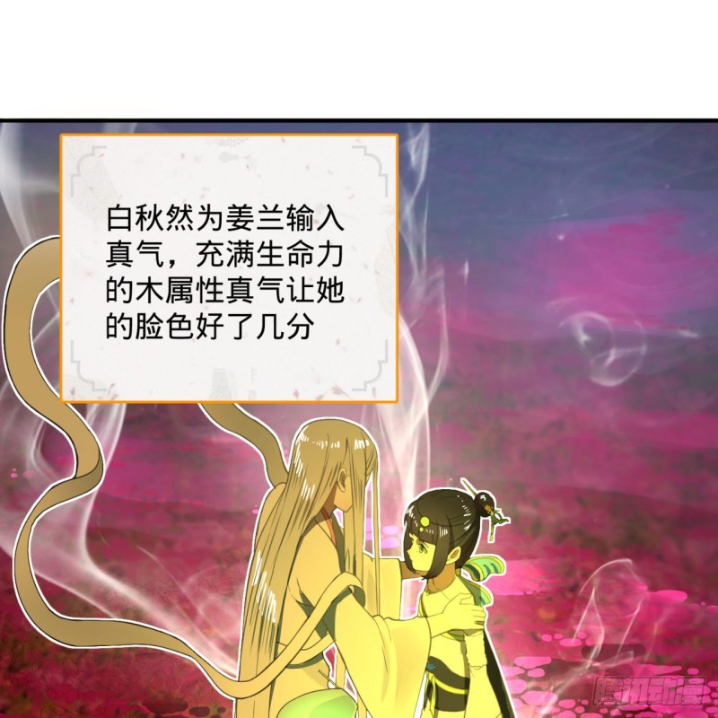 155回 我们夫妻可是两情相悦93
