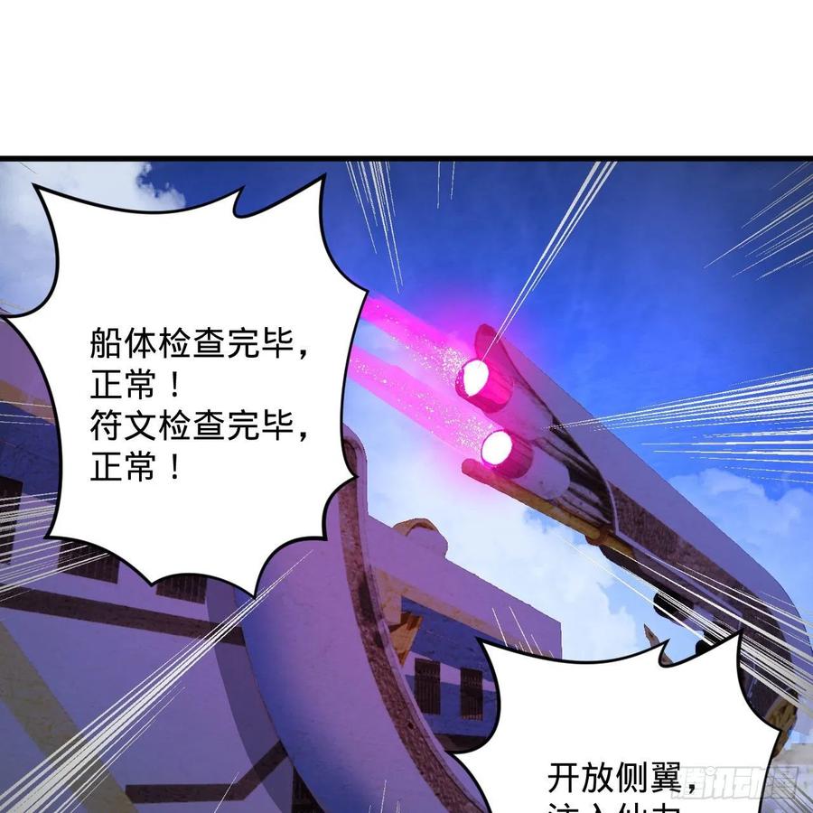234回 云霄飞舟38