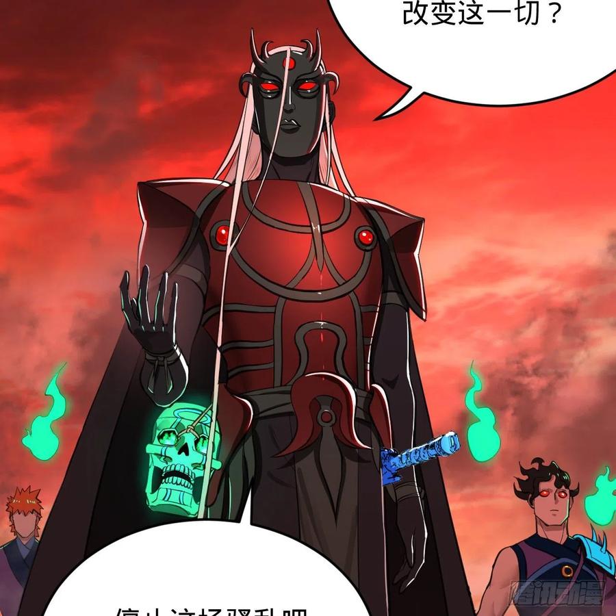 203回 拜见鬼帝！59