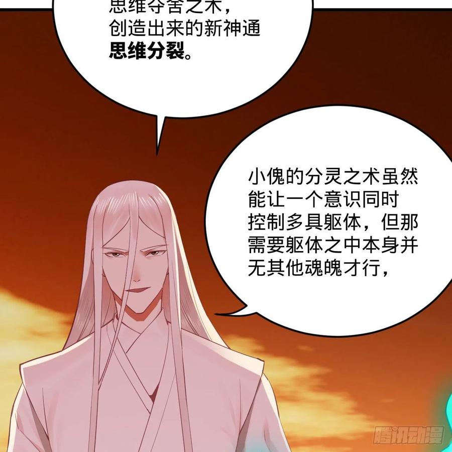 266回 师尊，弟子想学这个！50