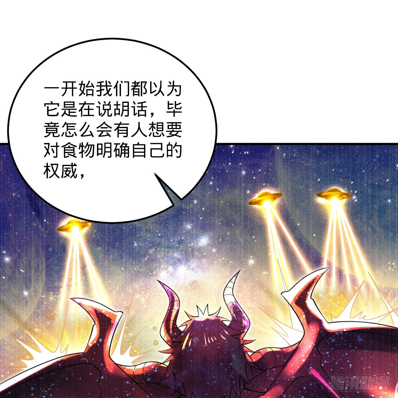 347回 同族，你发育不良吧115
