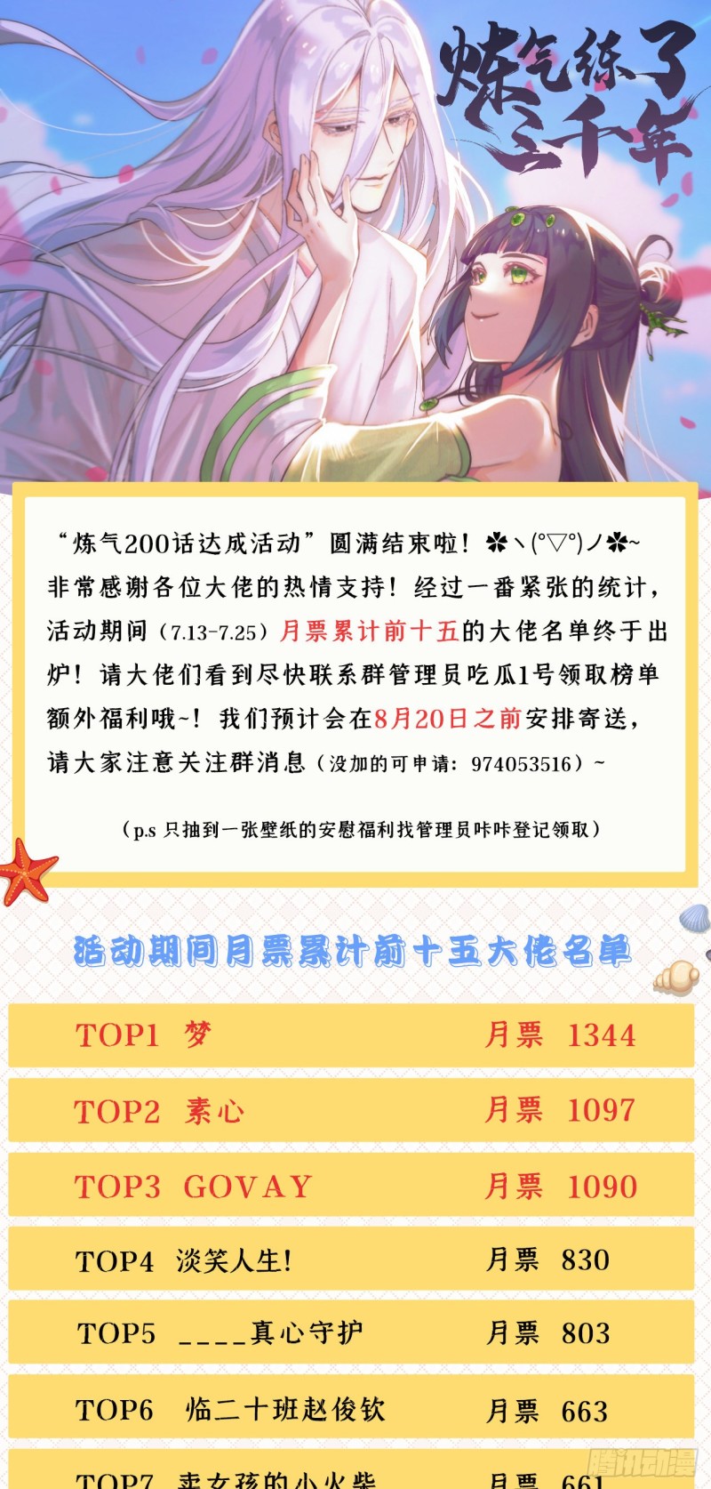 205回 剑斩刑天123