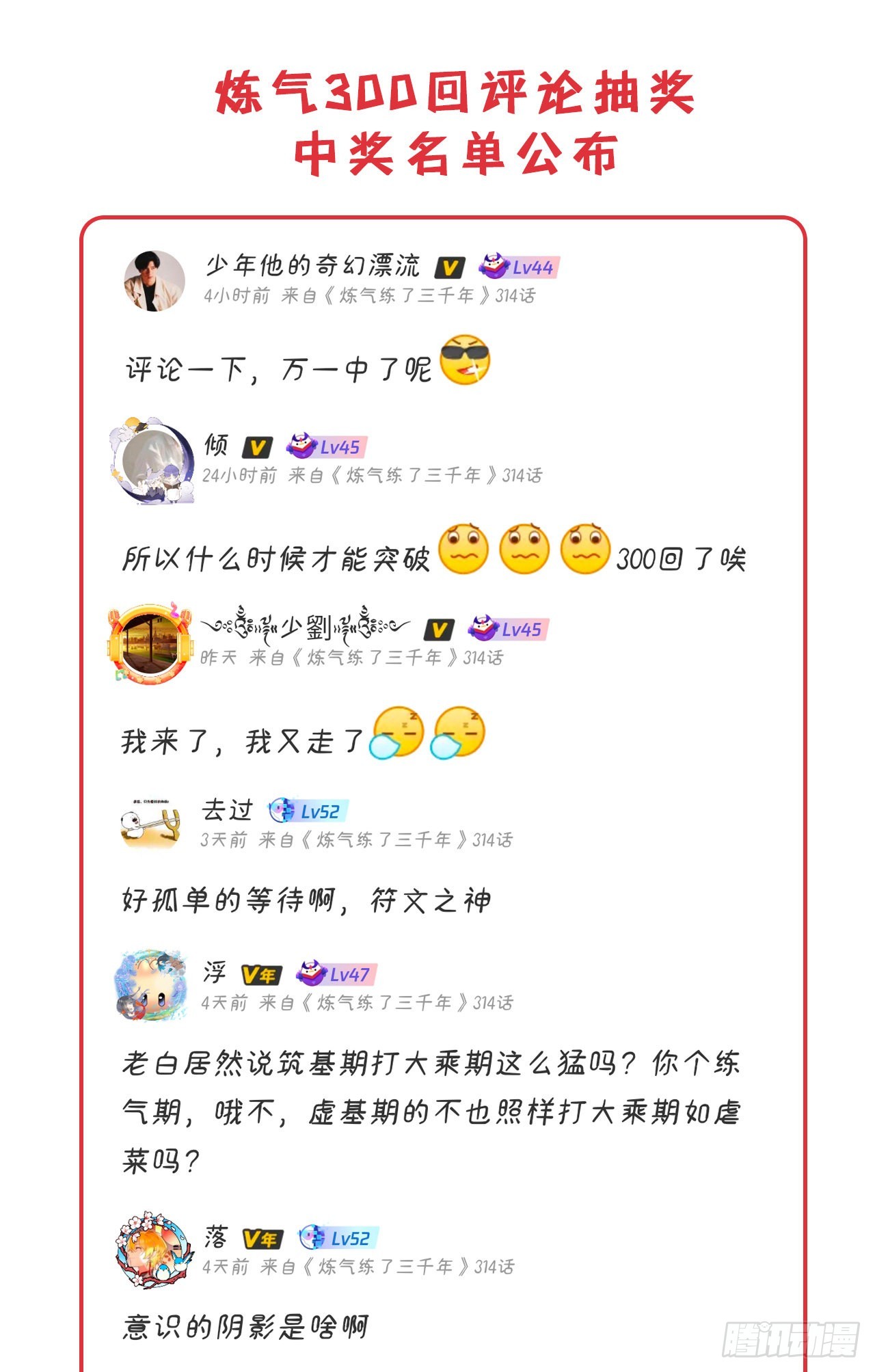 301回 阴影维度105