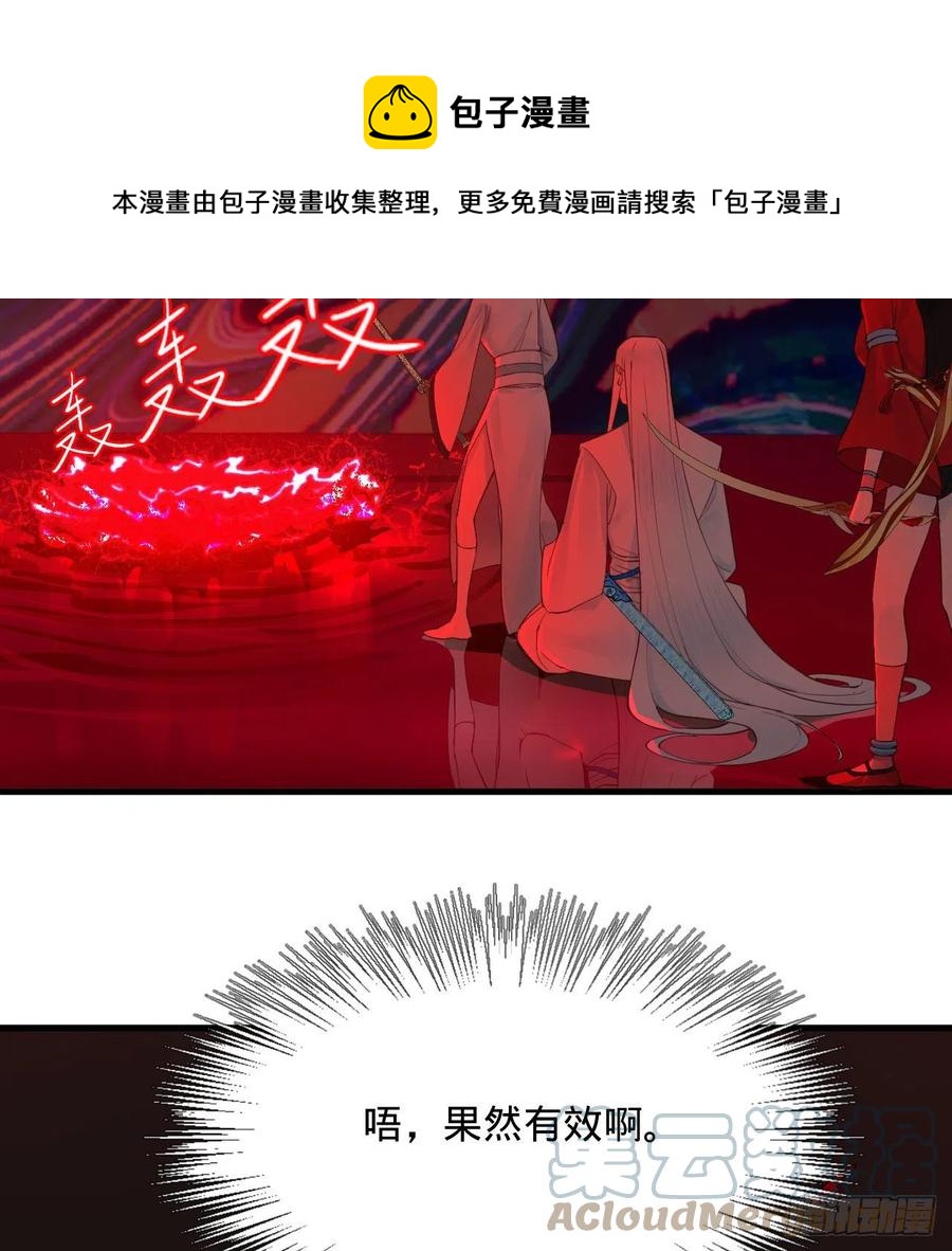 265回 思维夺舍28