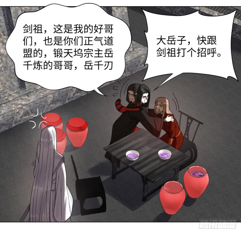 54回 苏香雪的好处费43