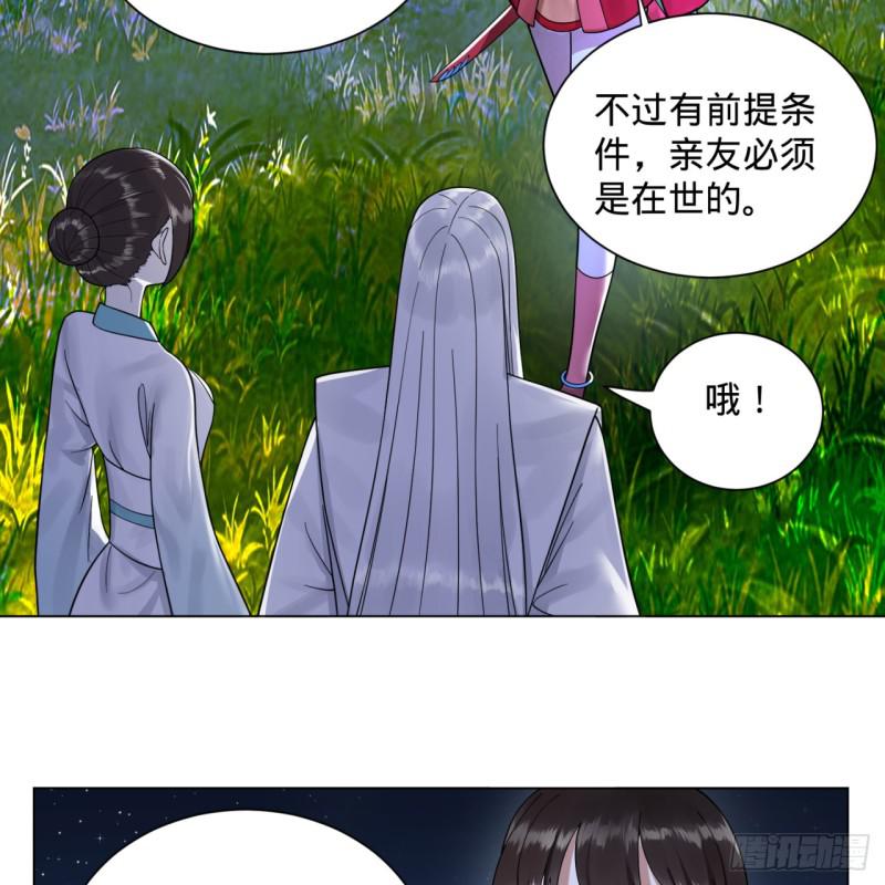 82回 爱别离，爱不起！15