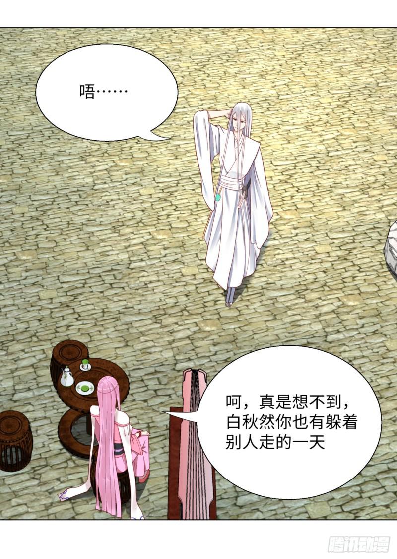 40回 妖族29