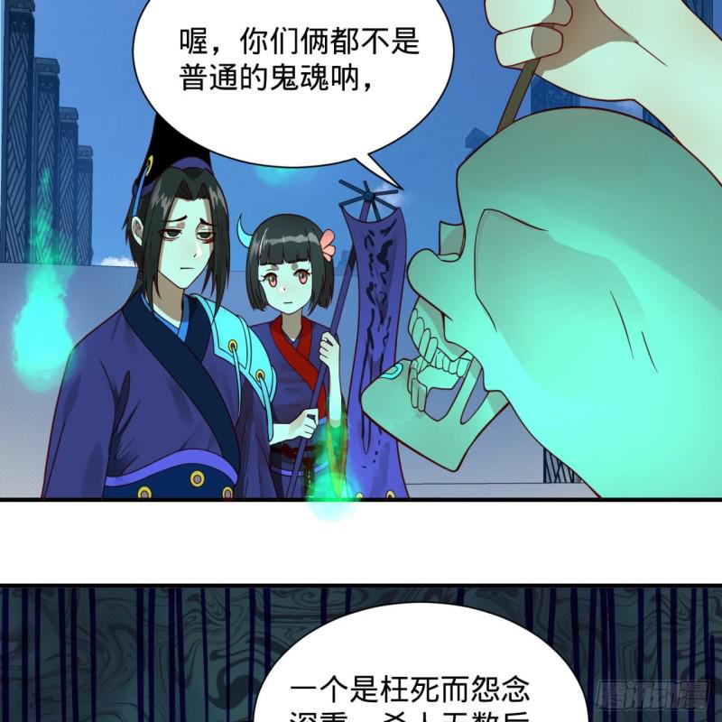 91回 得罪了，祖师叔！72