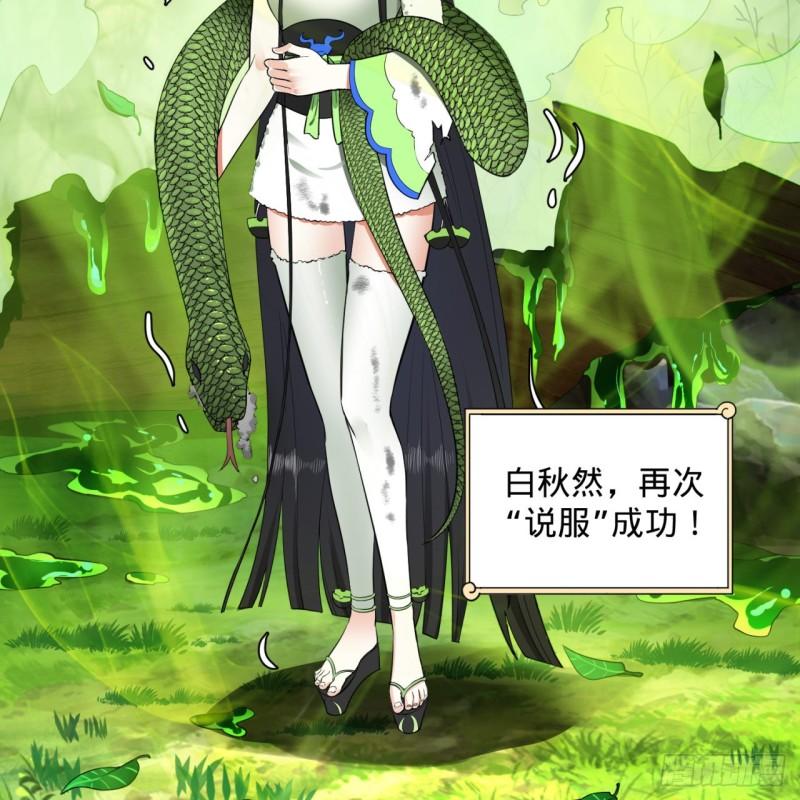141回 我相信你了6