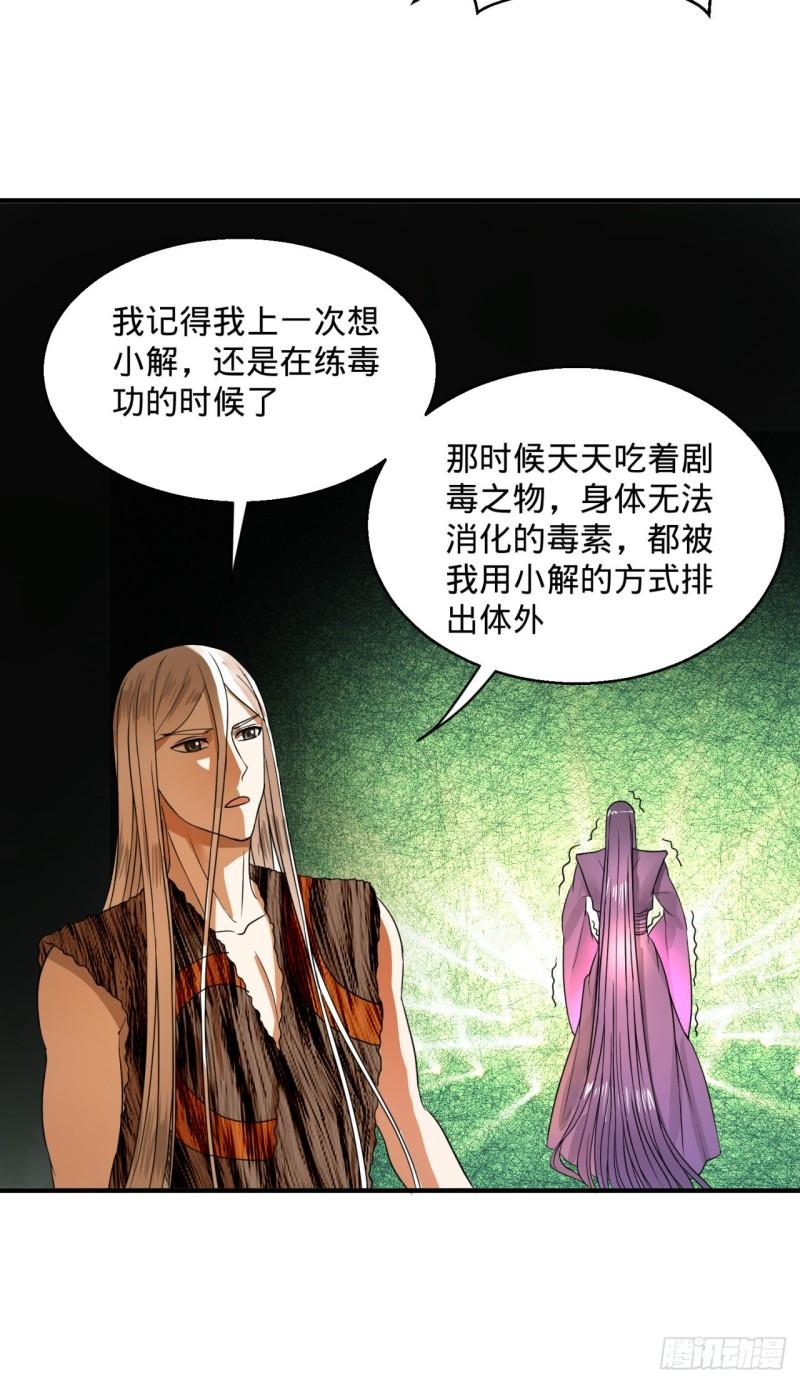 127回 尿死龙69