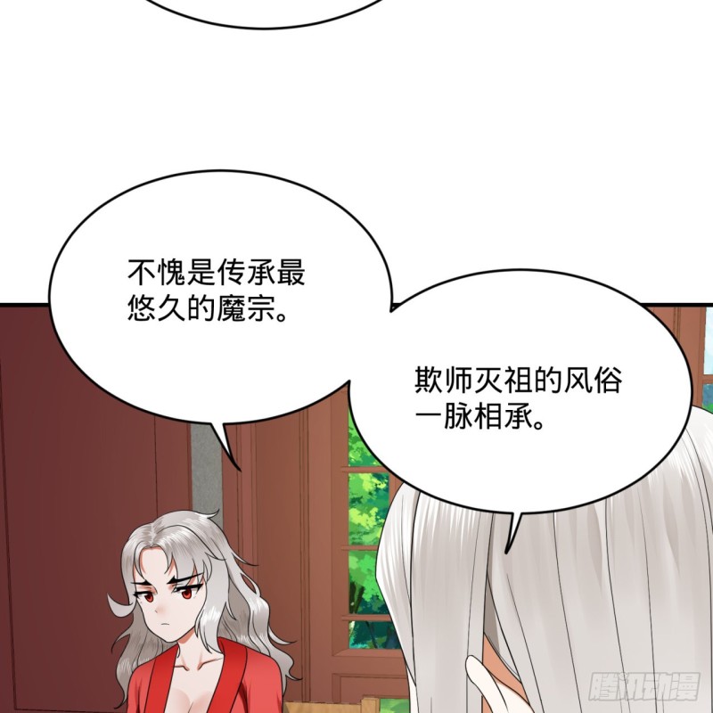190回 魔怪？67