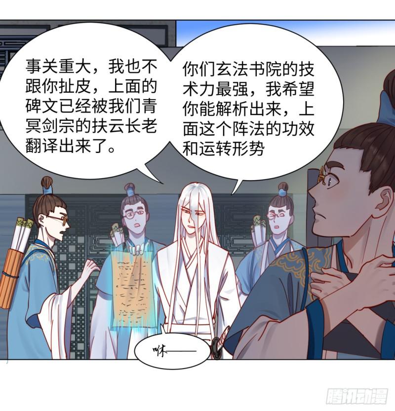 58回 玄法书院21