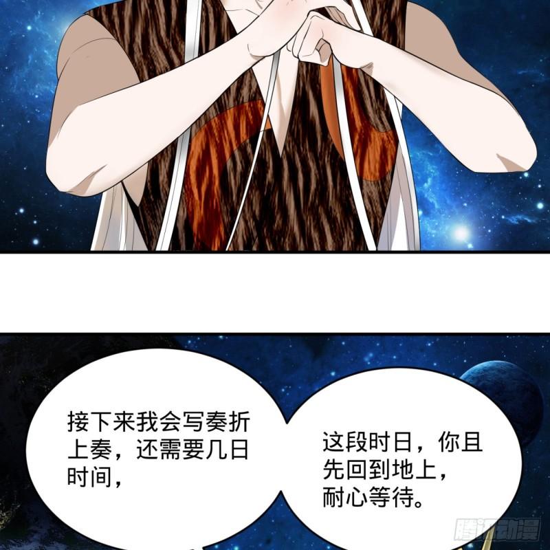 131回 白秋然，不会飞45