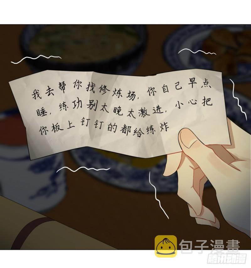 28回 逆天改命的神功56