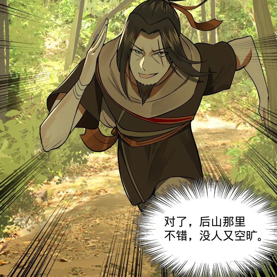 276回 筑基天尊入梦来59