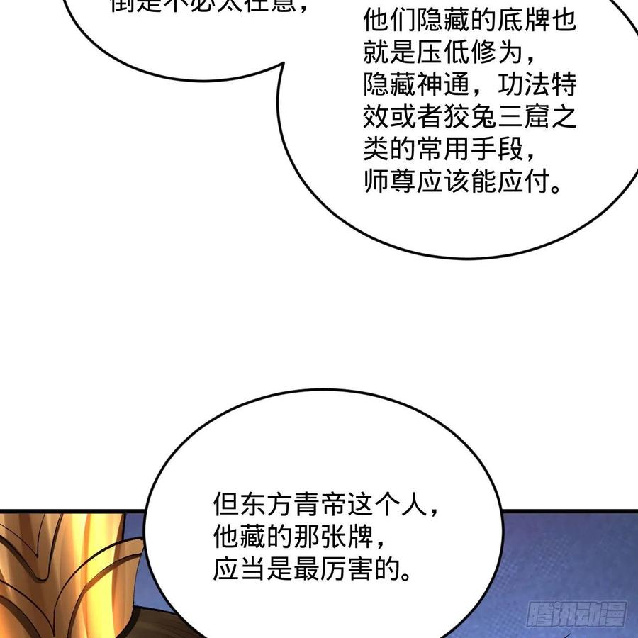 250回 我拔你网线了啊5