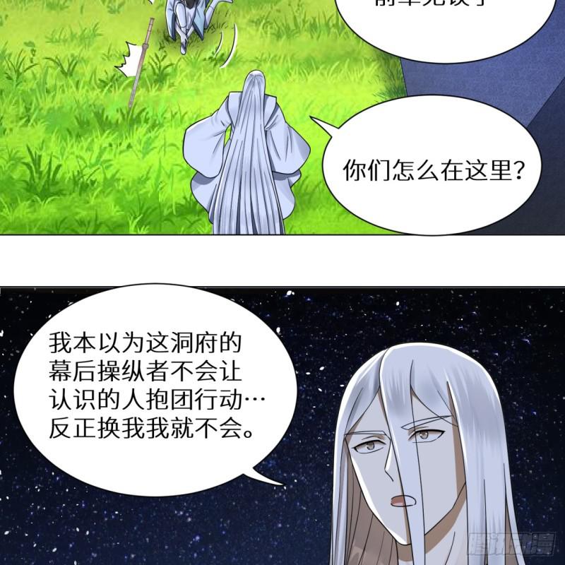 81回 你的垫子要掉出来啦！37