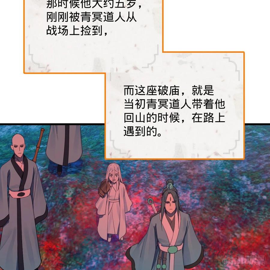 263回 白秋然的童年阴影85