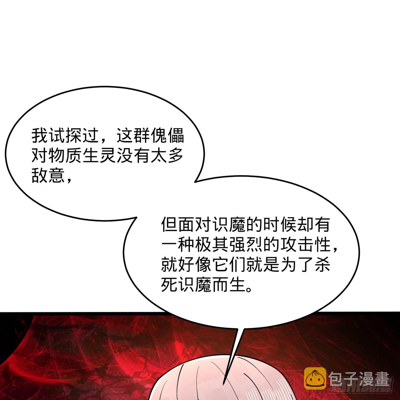311回-傀儡的诞生67