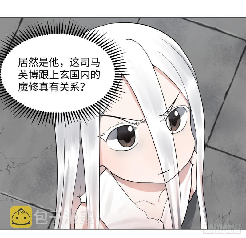 14回-上玄皇族的基因选取法13
