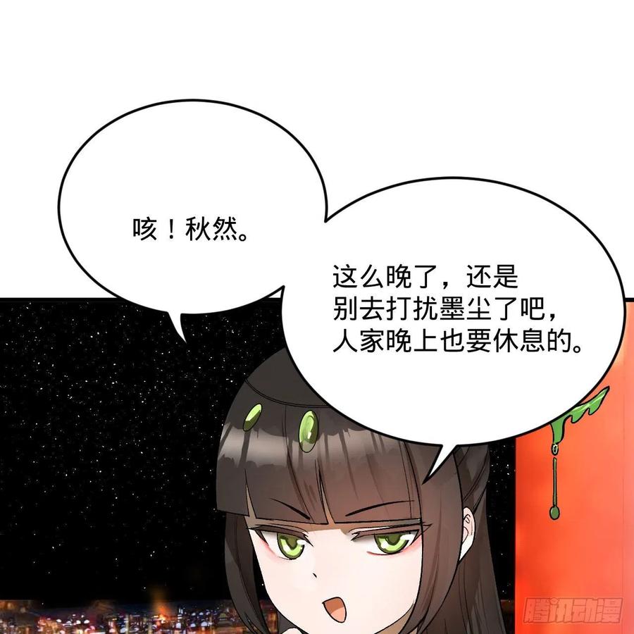 260回 虚空河的浪里白条15
