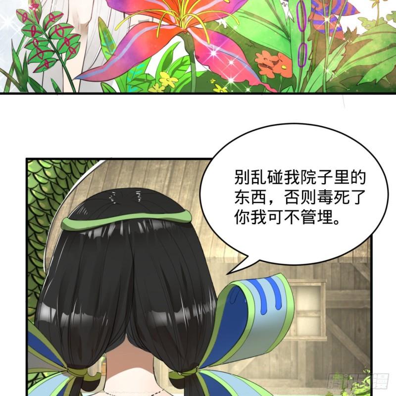129回 天人混血24