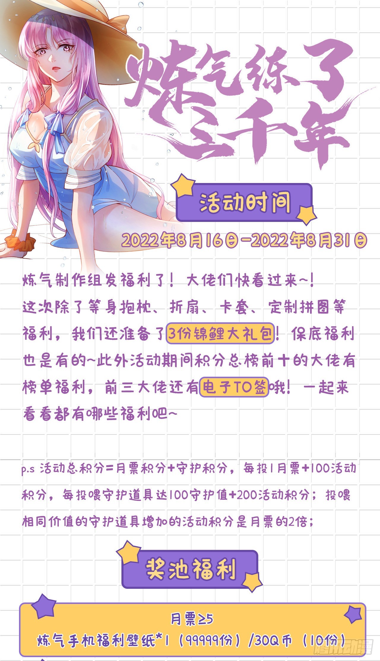 297回 神迹！这是神迹啊！85