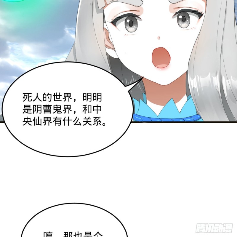 239回 中央仙界10