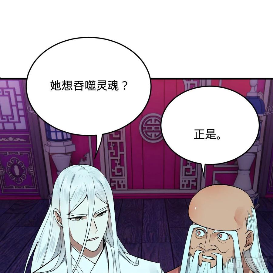 262回 识魔的诞生45