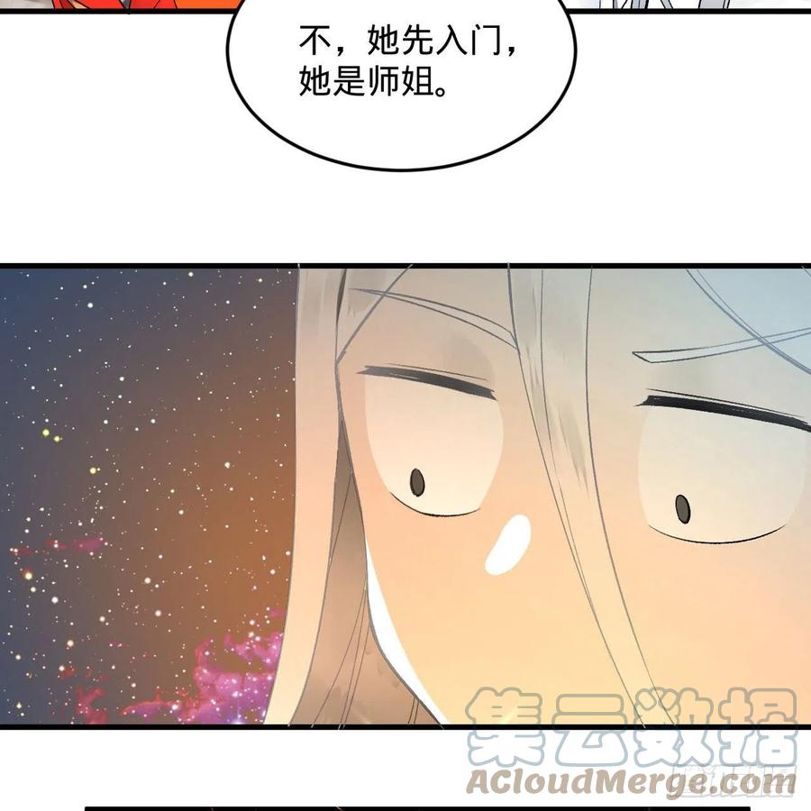 242回《今天便是我筑基之日》39