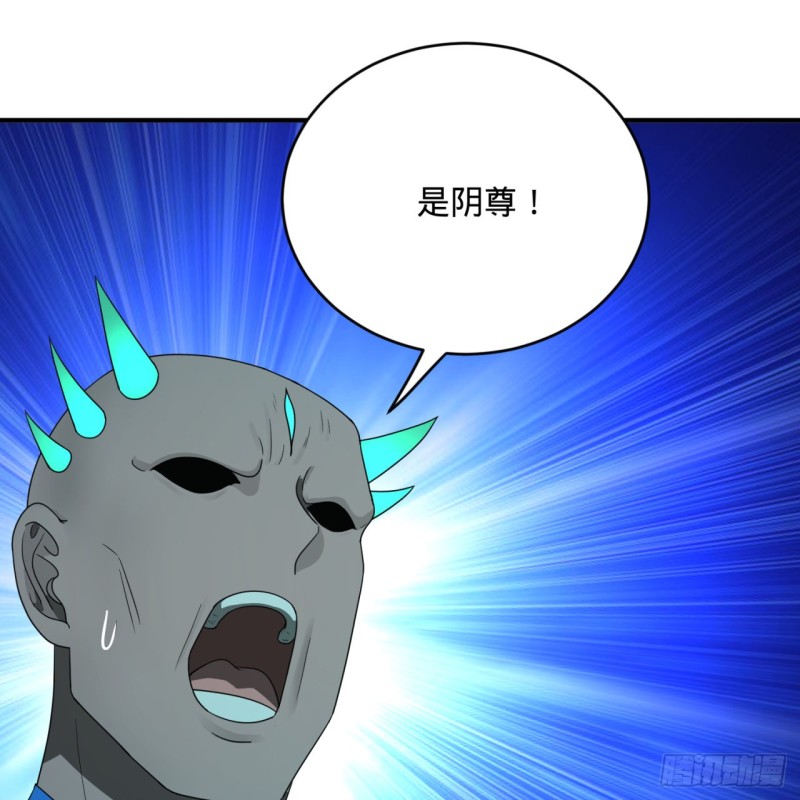 192回 阴尊拜见仙祖！100