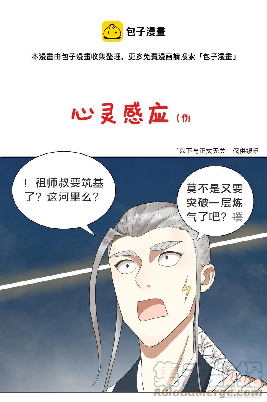 232回 飞——升——87