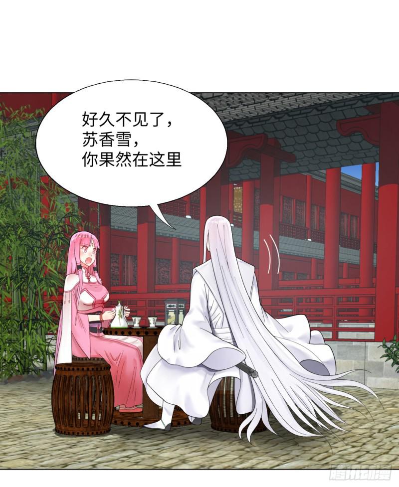 37回 苏香雪3