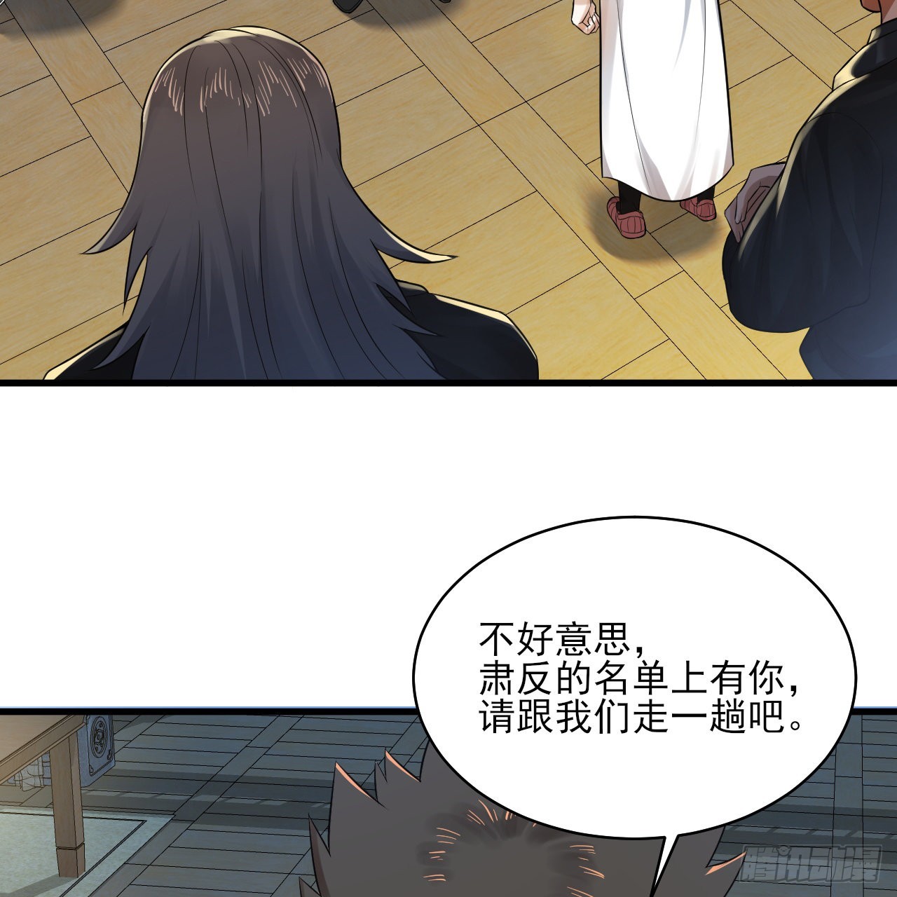 287回 兄弟你的野心不小啊！32