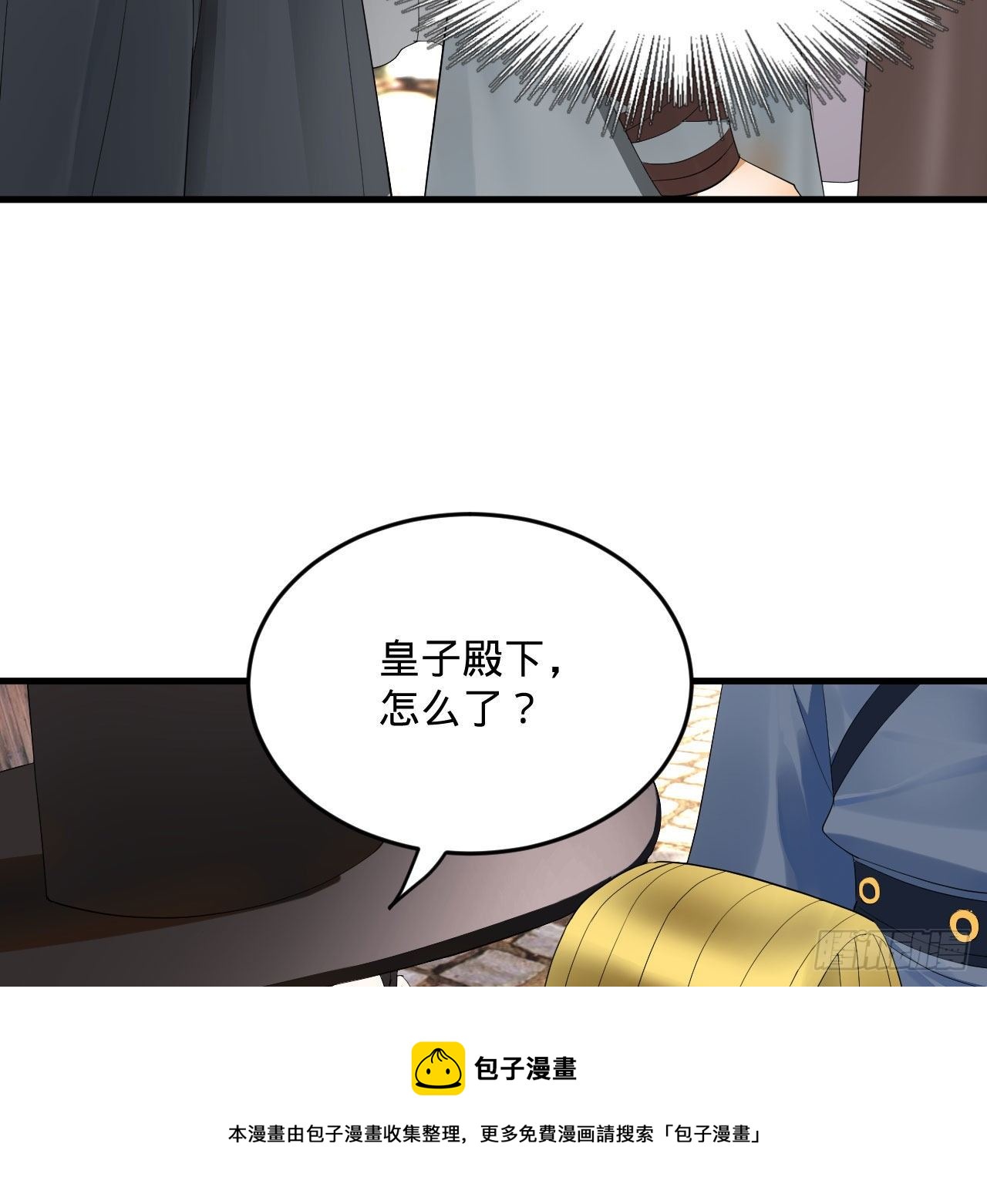 285回 卧底白立80