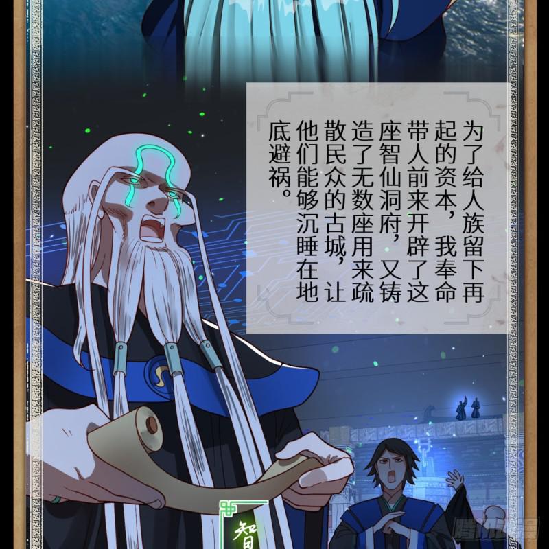 89回 天妒之体40
