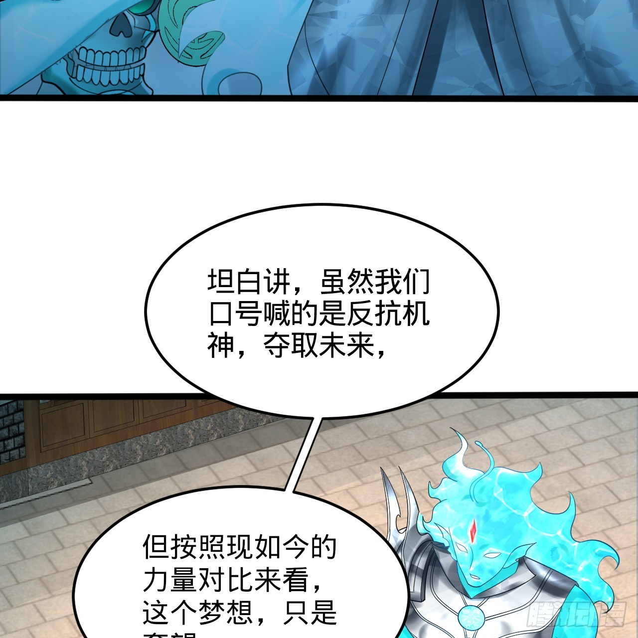 324回 仙祖说的对！97