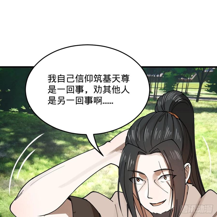 277回 解千柔的苦恼25
