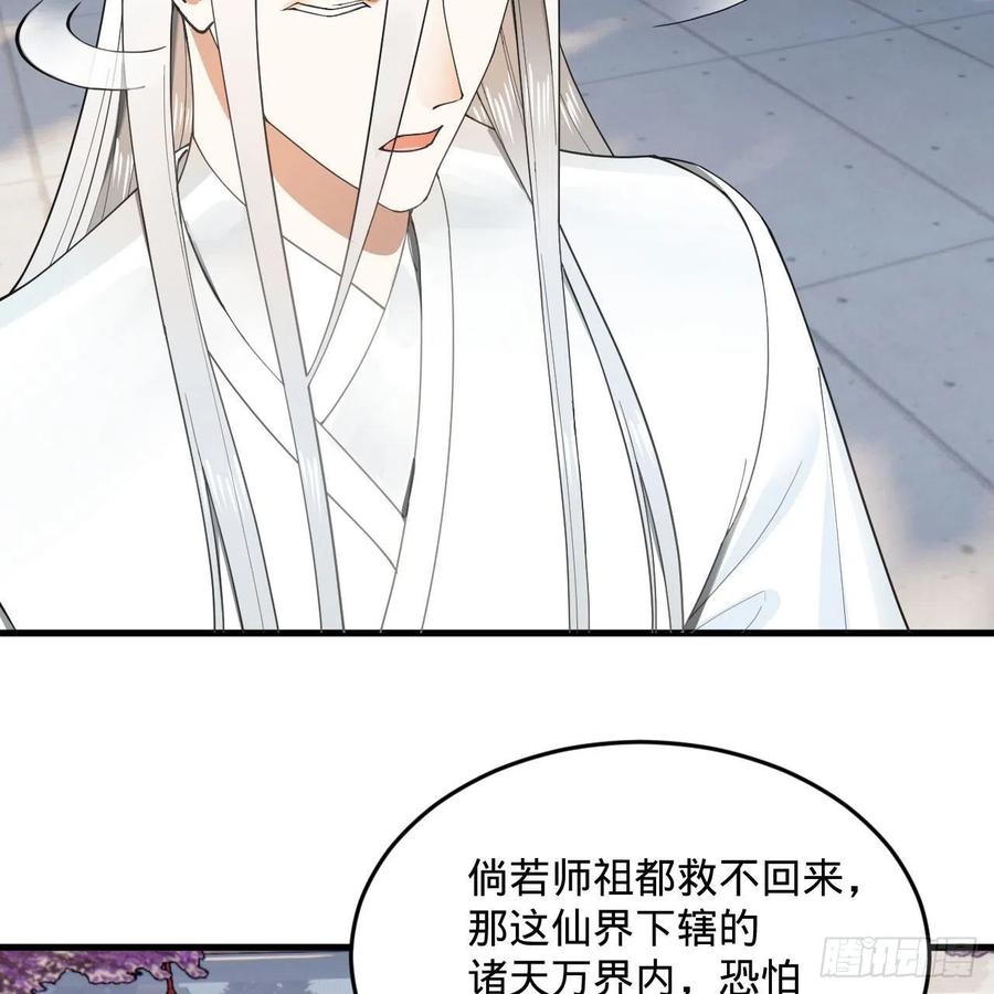 243回 仙界的敌人59