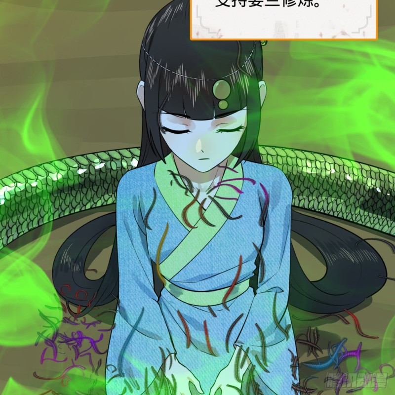 160回 传授功法73