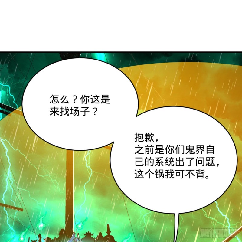 181回 鬼界最高级别通缉35