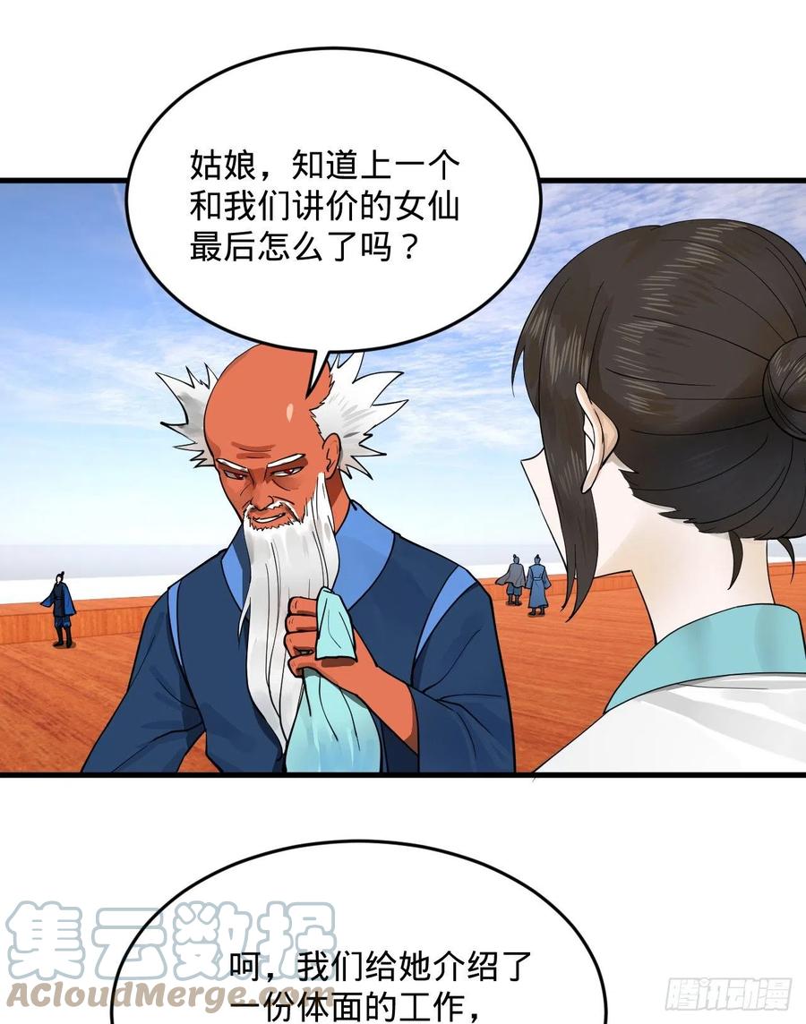 233回 骨质增生变快了！78