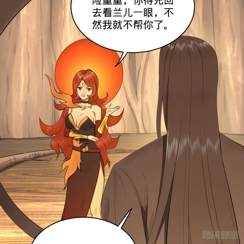 149回 舍身求剑21