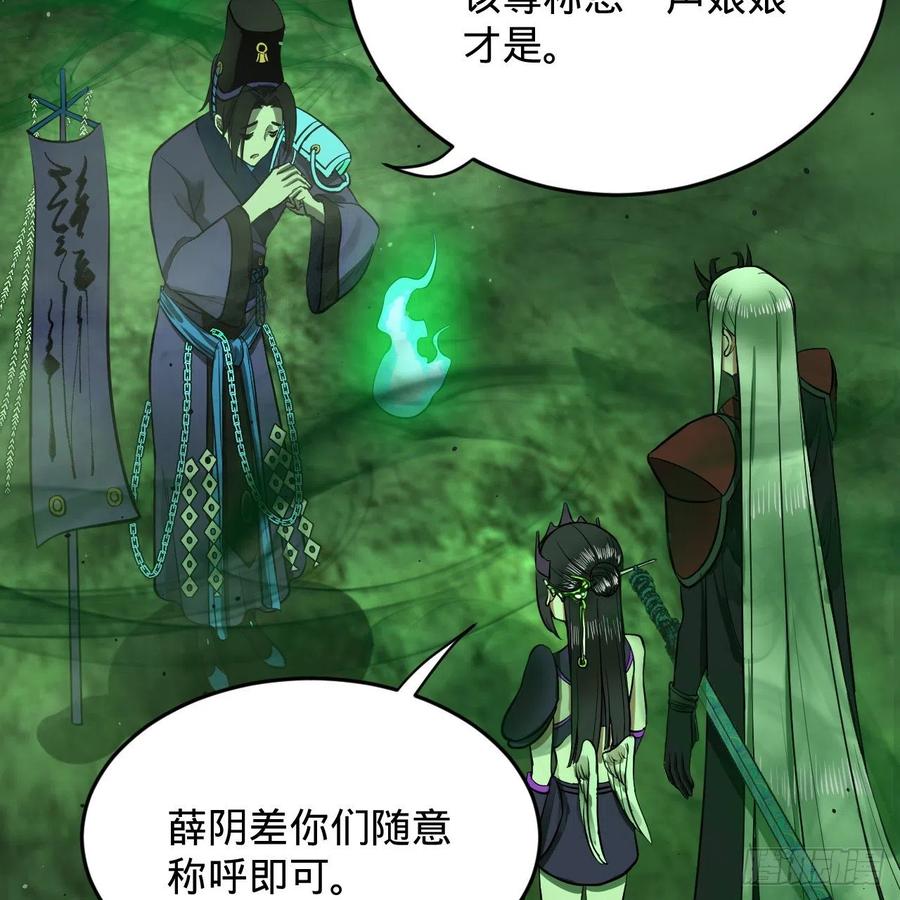 207回 仙帝上门50