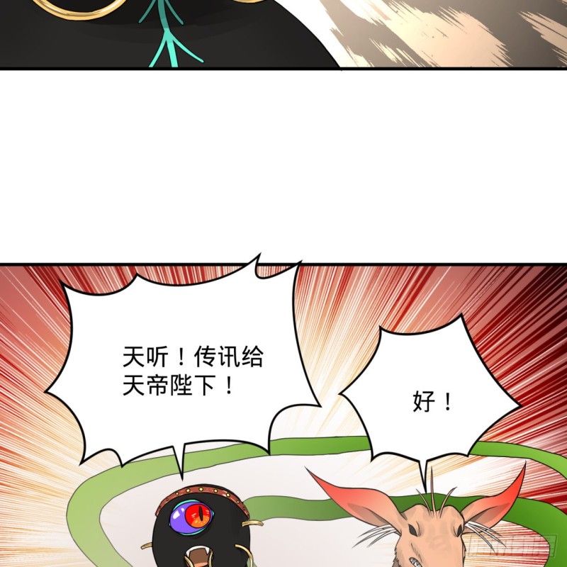 169回 陛下真是素质吊差！54