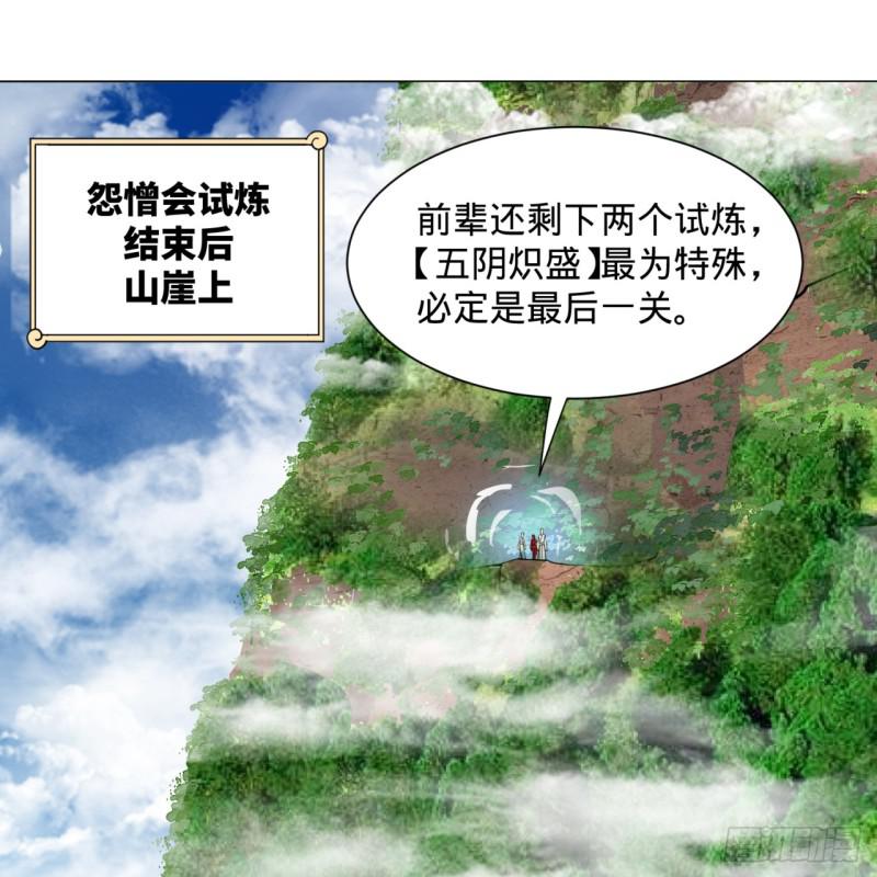 83回 怨憎会49
