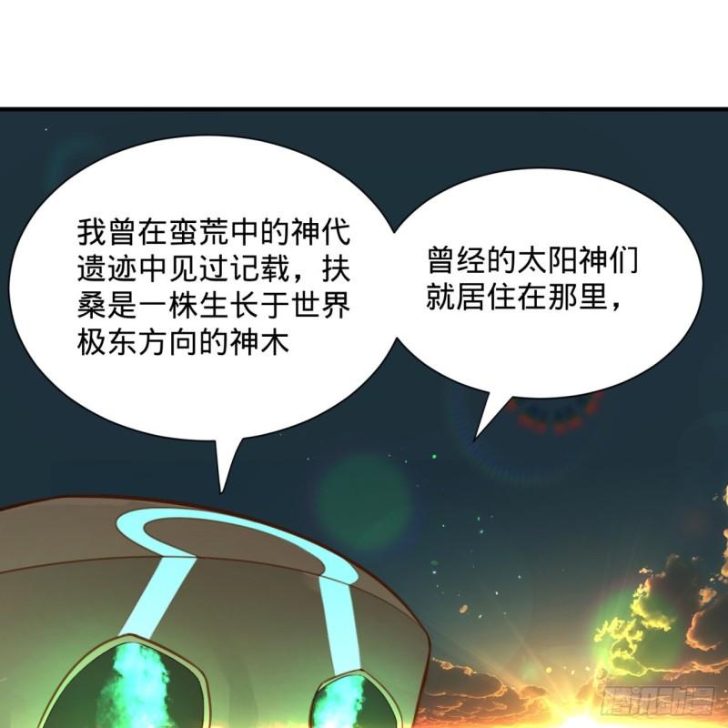 101回 来自九州十地外的人族49